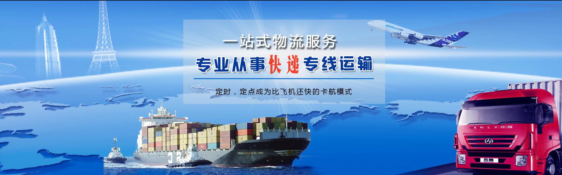 金阊到罗马尼亚物流公司-金阊至罗马尼亚物流专线-金阊空运到罗马尼亚-优时通物流有限公司
